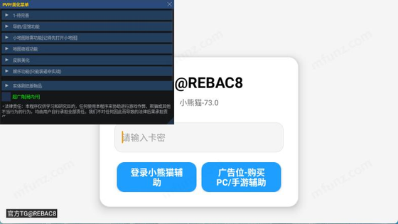 小熊猫辅助器超自然模式下载-小熊猫辅助器超自然模式手机版下载 Hero图
